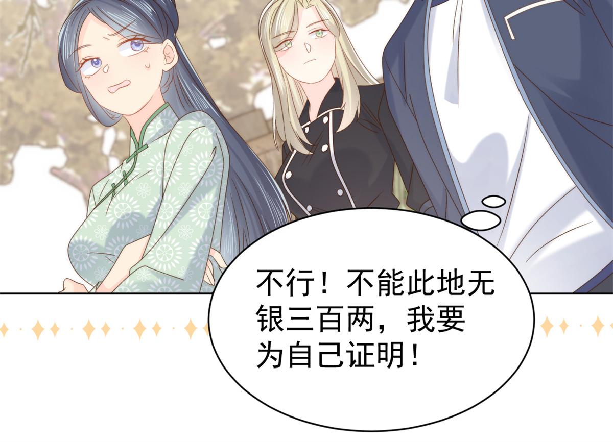 第101话 没见过纯洁男人吗？89