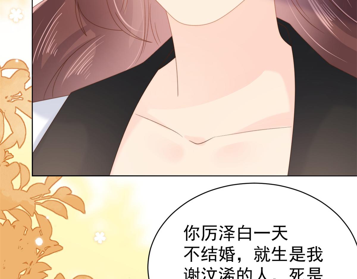 第99话 画像挡桃花122