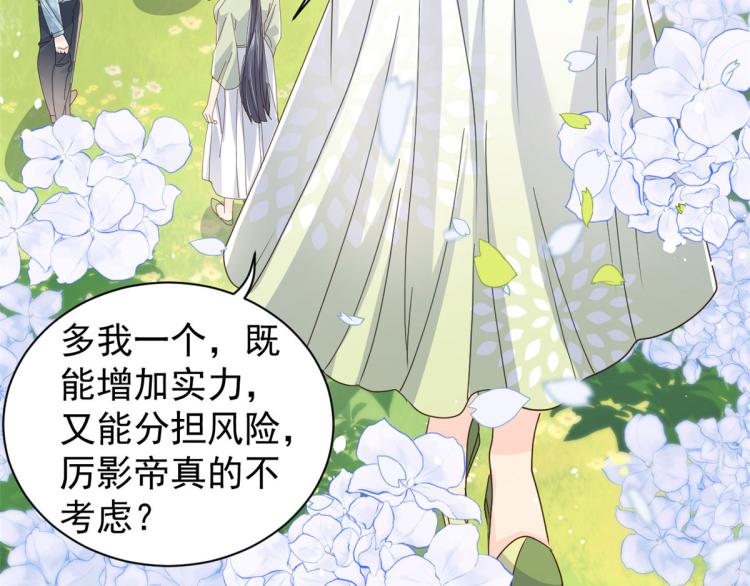 第35话 干票大的！37