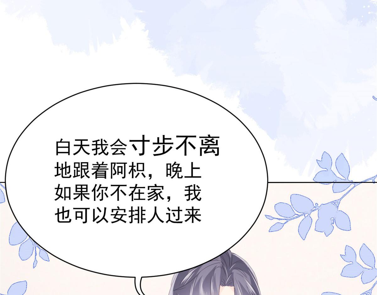 第80话 耍滑头的臭小子！85