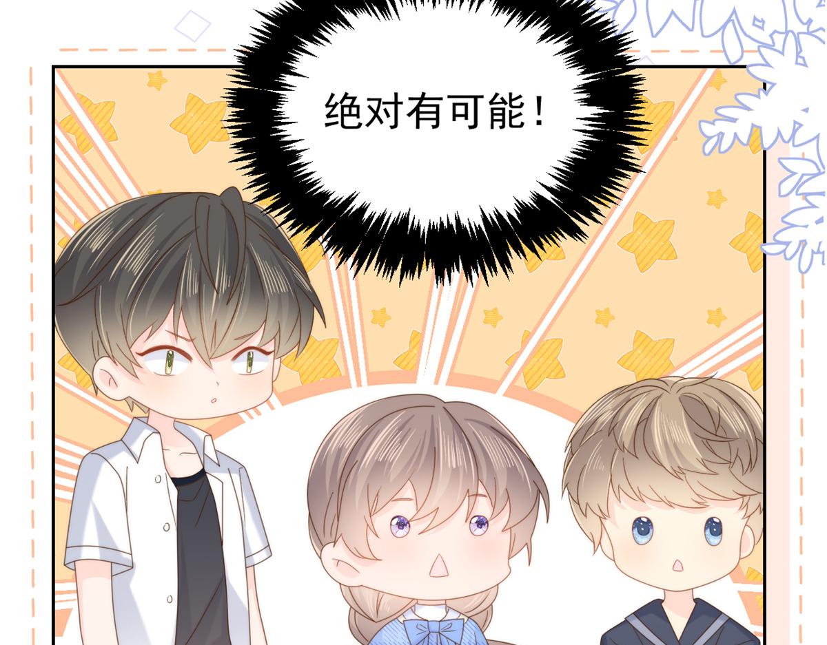 第107话 不对劲的恩人之子！43