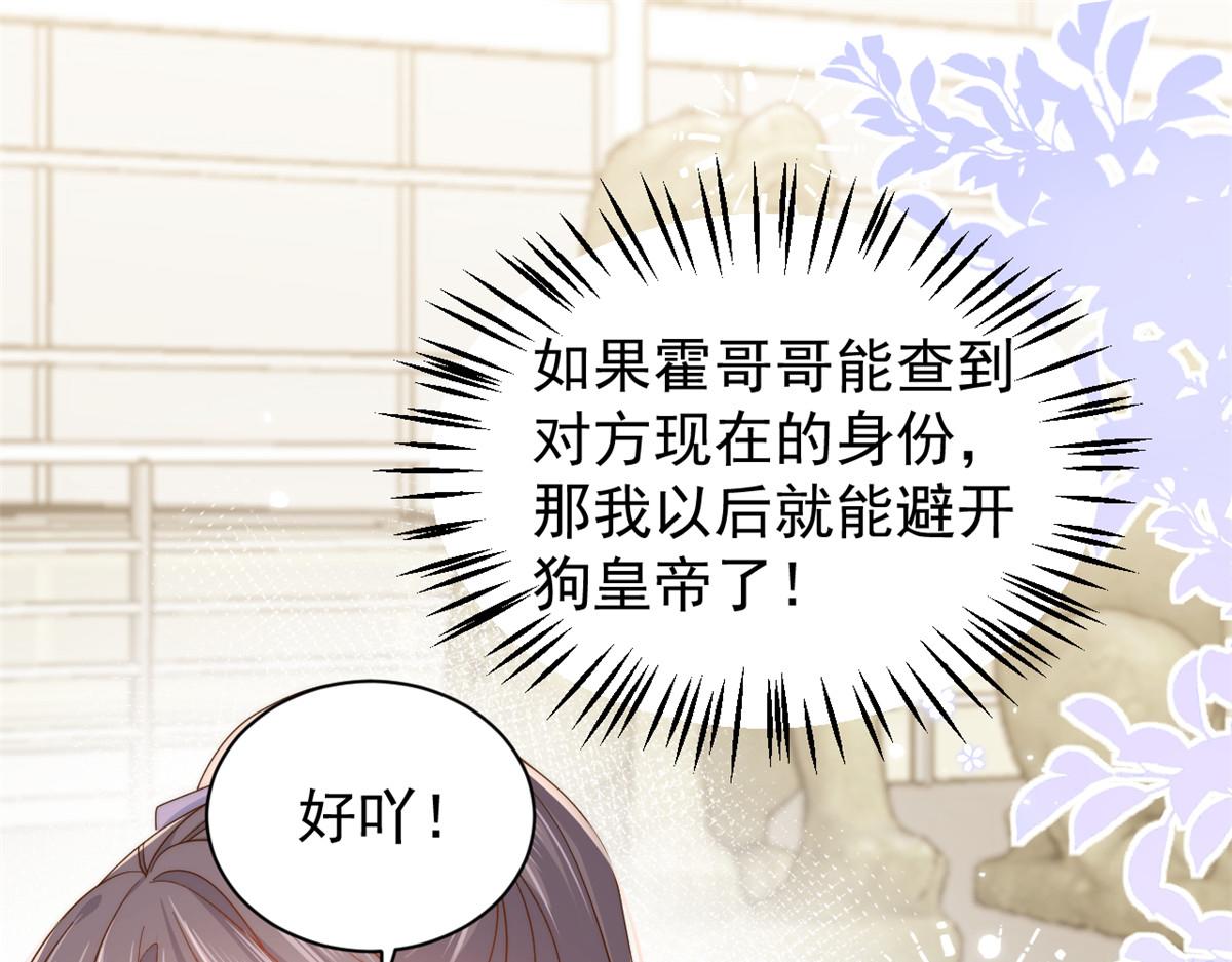 第121话 气人不成反被气34