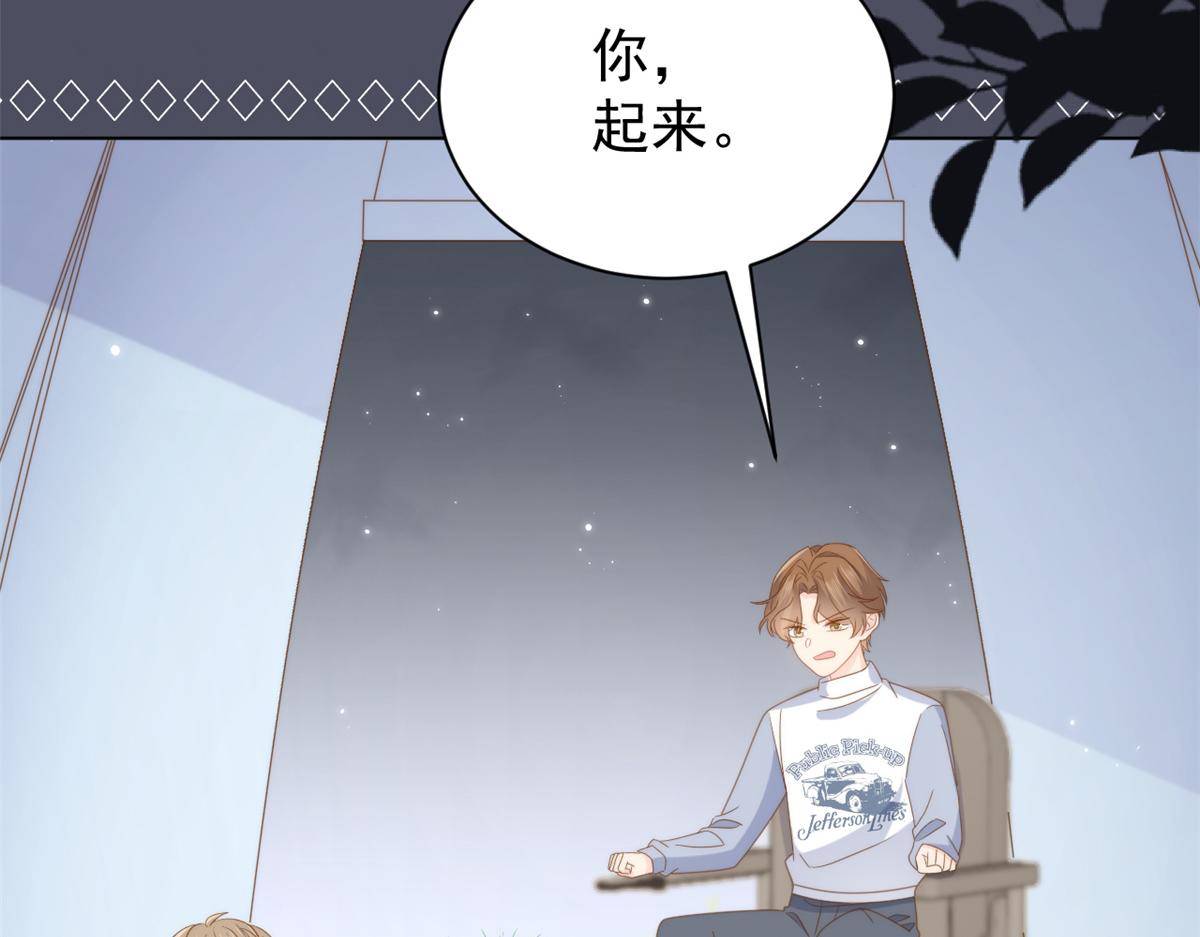 第173话被带坏的小阿枳102