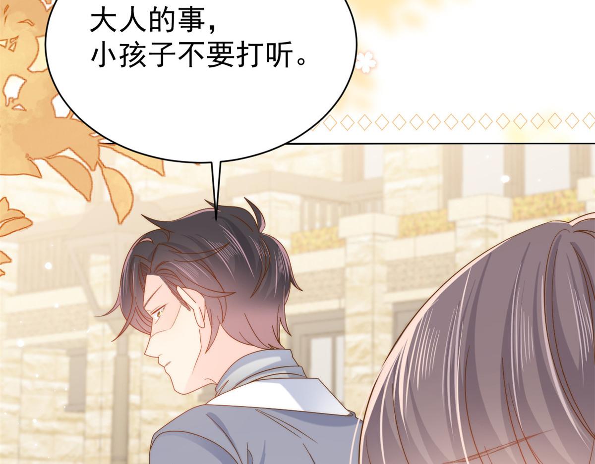 第131话向霍哥哥坦白小秘密！111