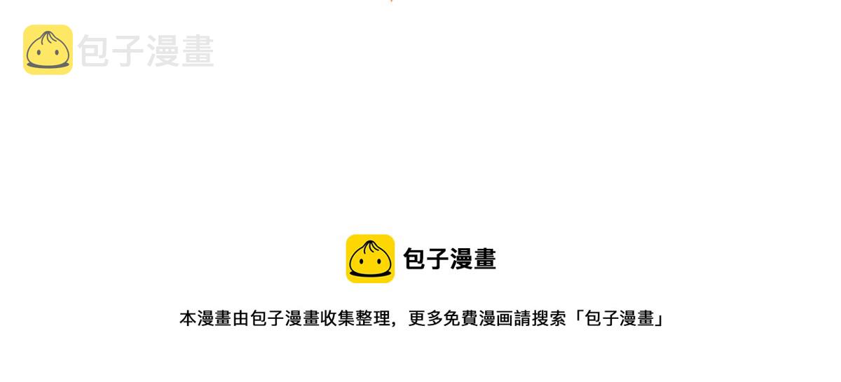 第99话 画像挡桃花131