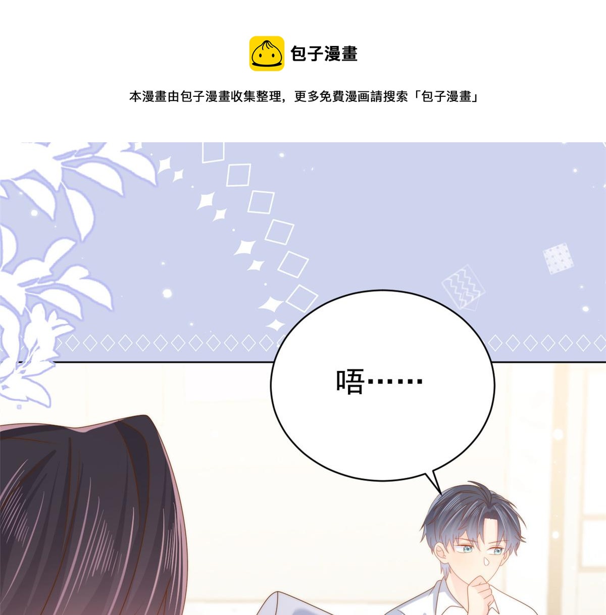 第130话 气运共生12