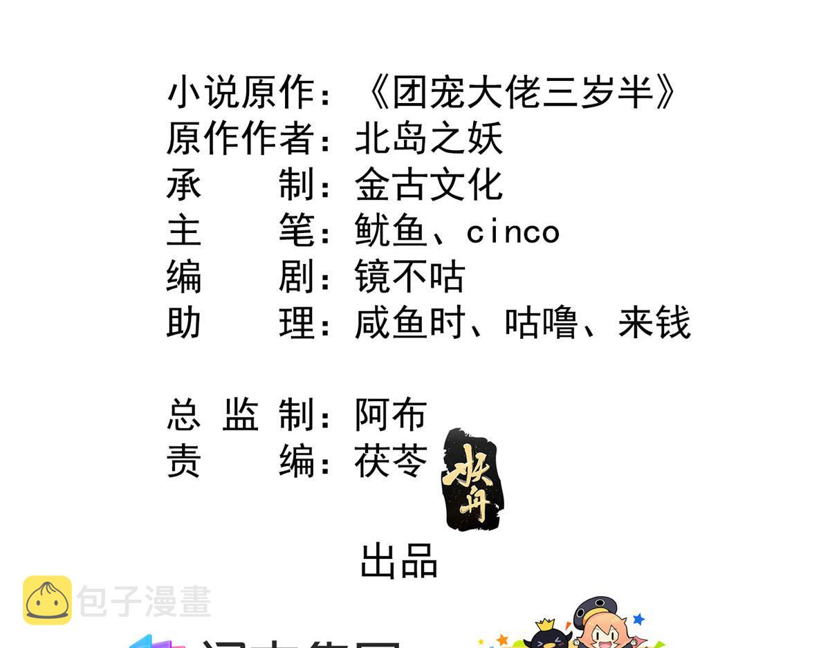 第84话 刀子嘴豆腐心4