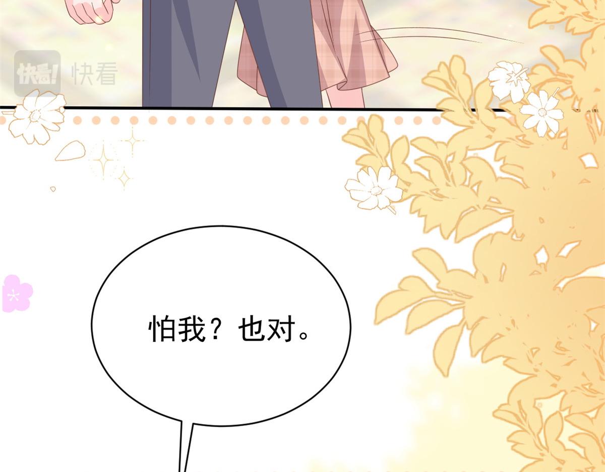 第153话 狂怼恶毒小绿茶82