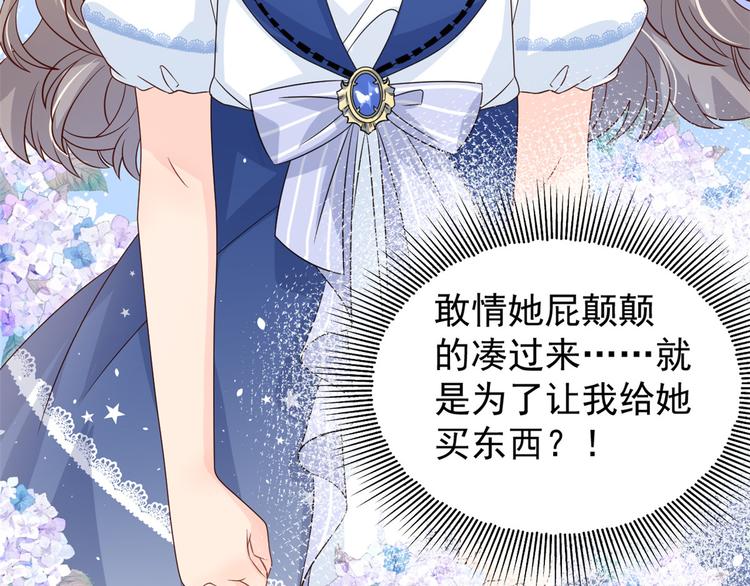 第14话 多点真诚，少点套路109