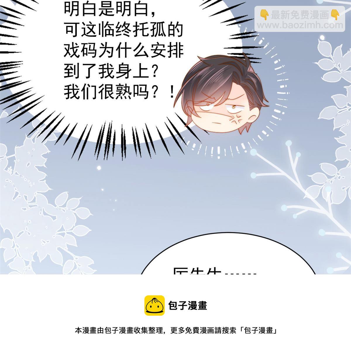 第131话向霍哥哥坦白小秘密！92