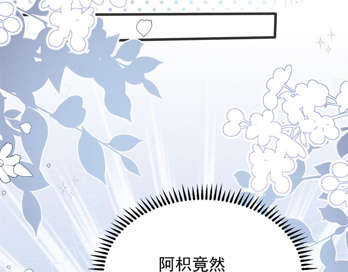 第166话“正室”与“小三”36