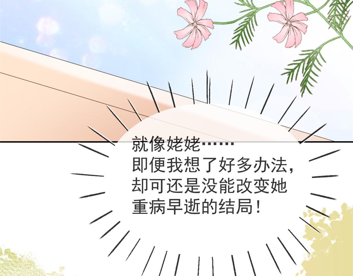 第91话 藏在账号后的人36