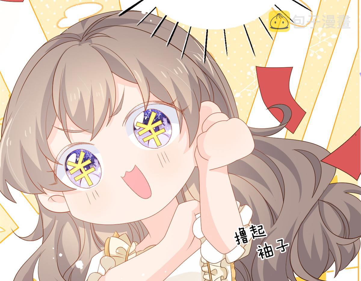 第86话 超级土豪出没！134