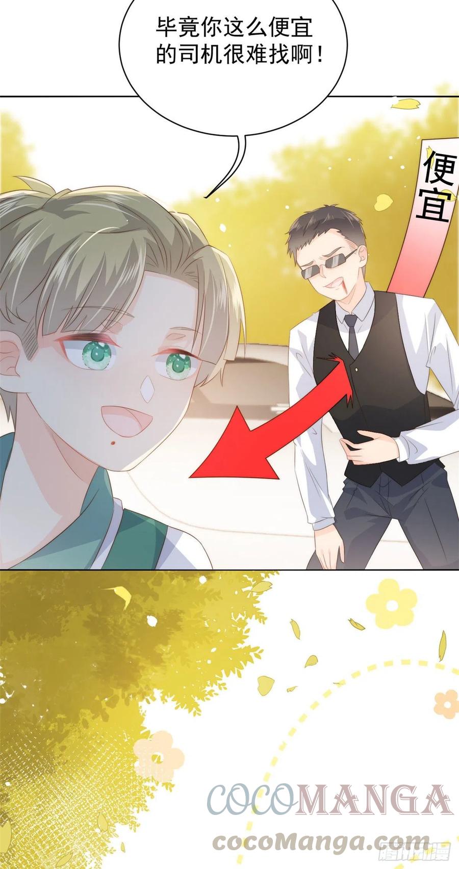 第56话 日常忽悠傻小子9