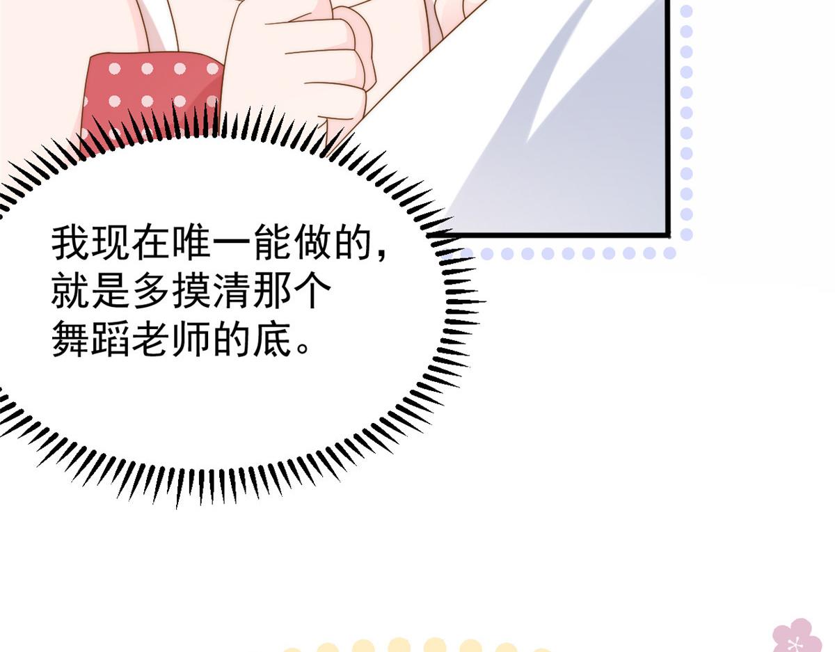 第171话突然延长的死亡线75