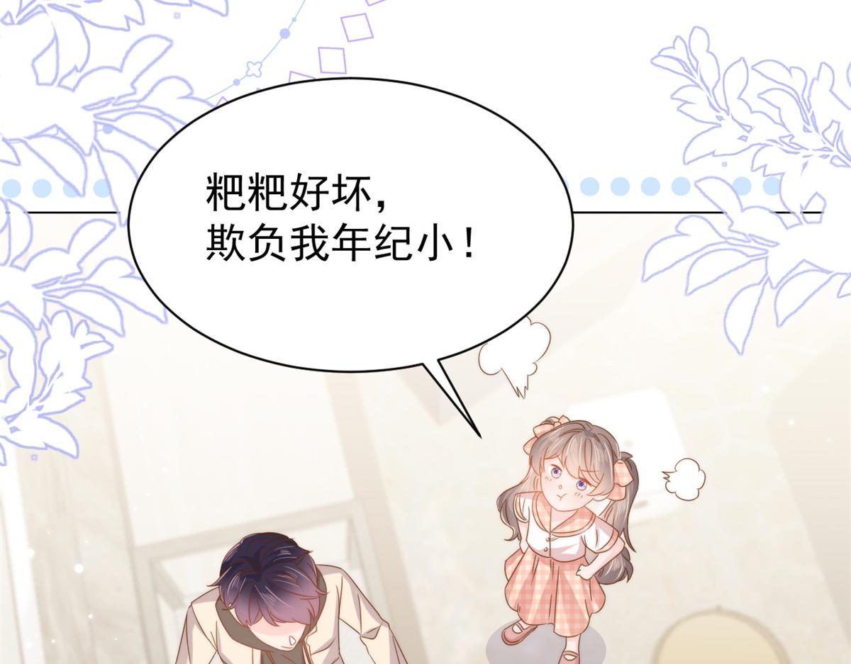 第128话 可能有两个童养夫！10