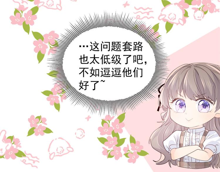 第21话 首次采访秀！17