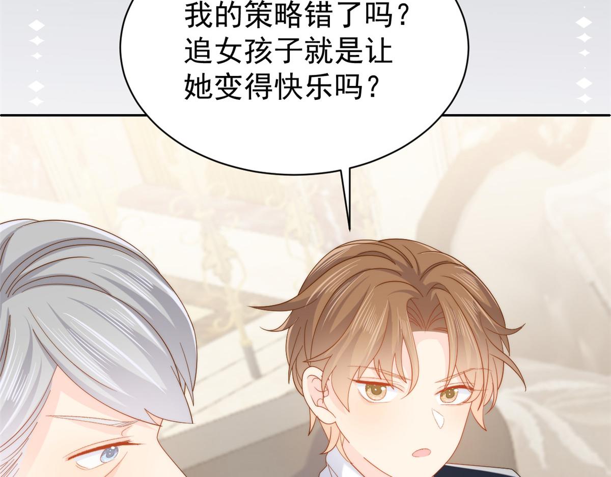 第134话 臭不要脸！49