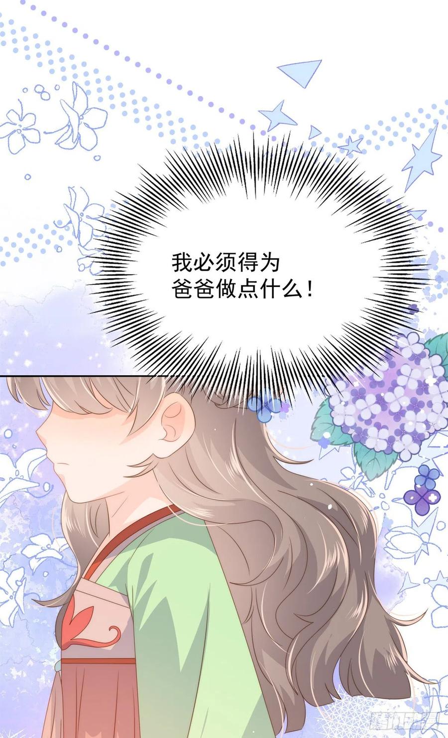 第65话 空降热搜！50
