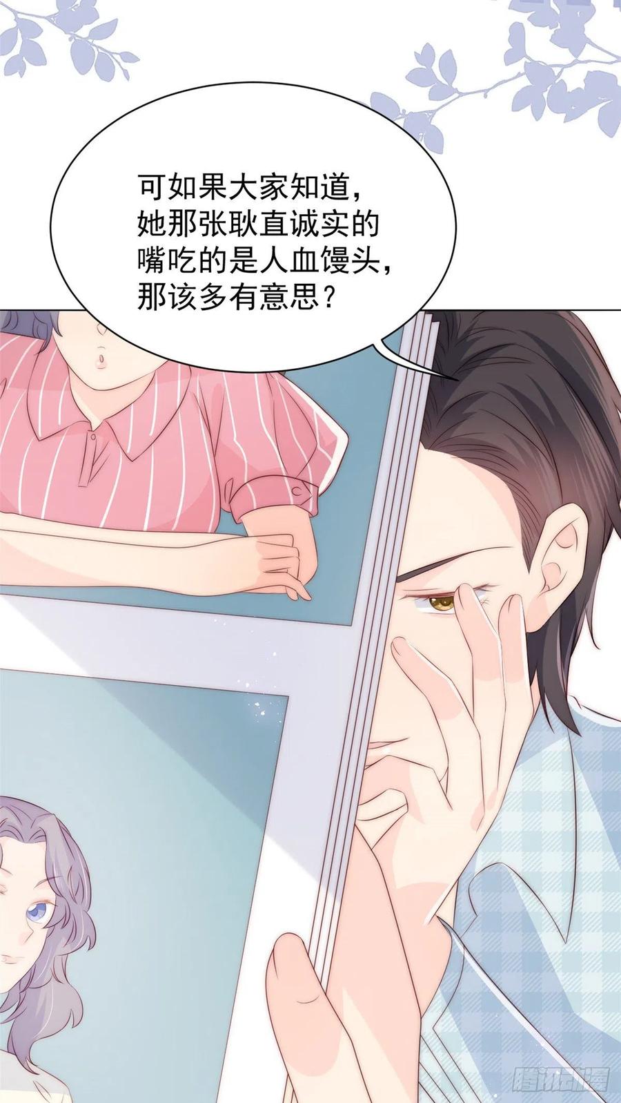 第57话 “放宽”交友条件8