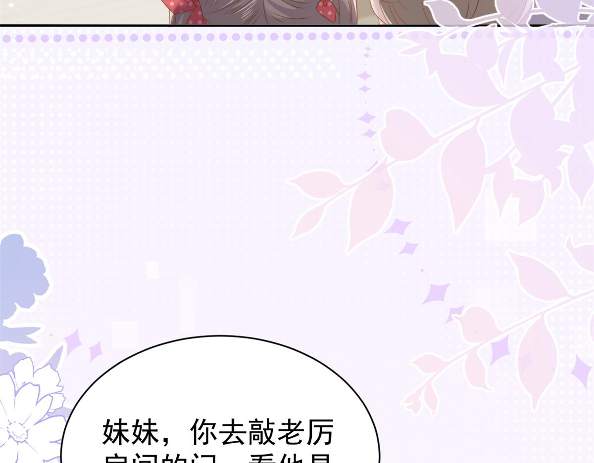 第145话 爸爸是个双标狗！111