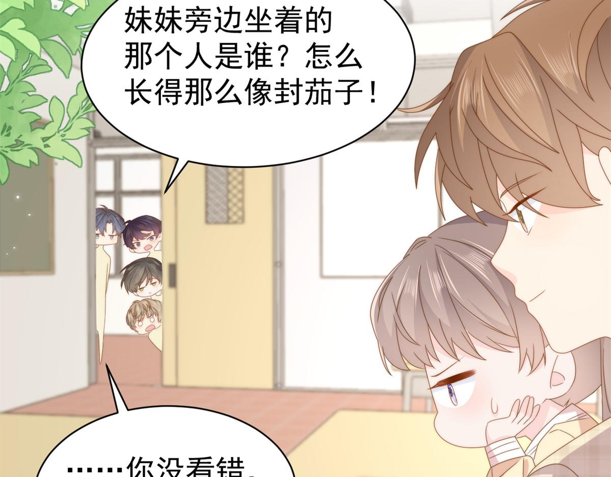 第185话 狗皇帝你不要面子的吗！？81
