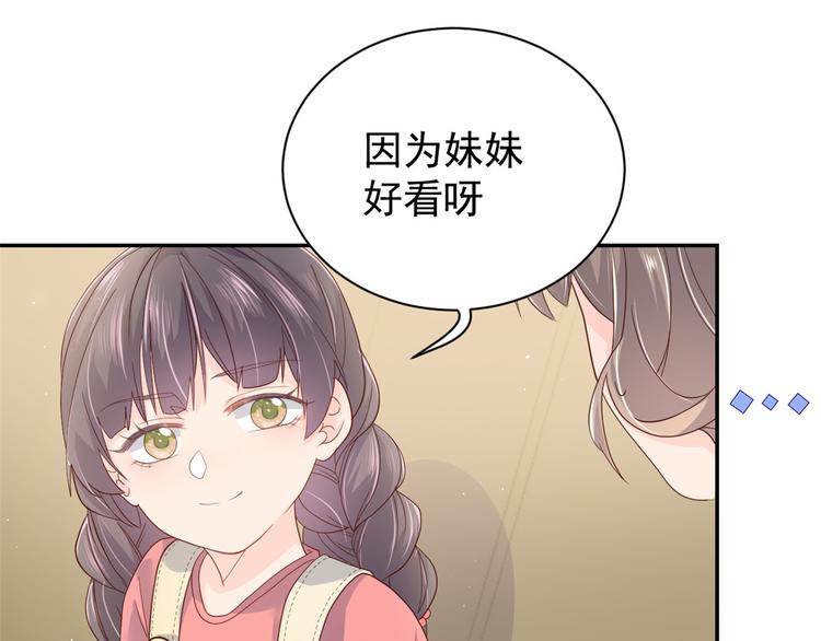 第14话 多点真诚，少点套路8