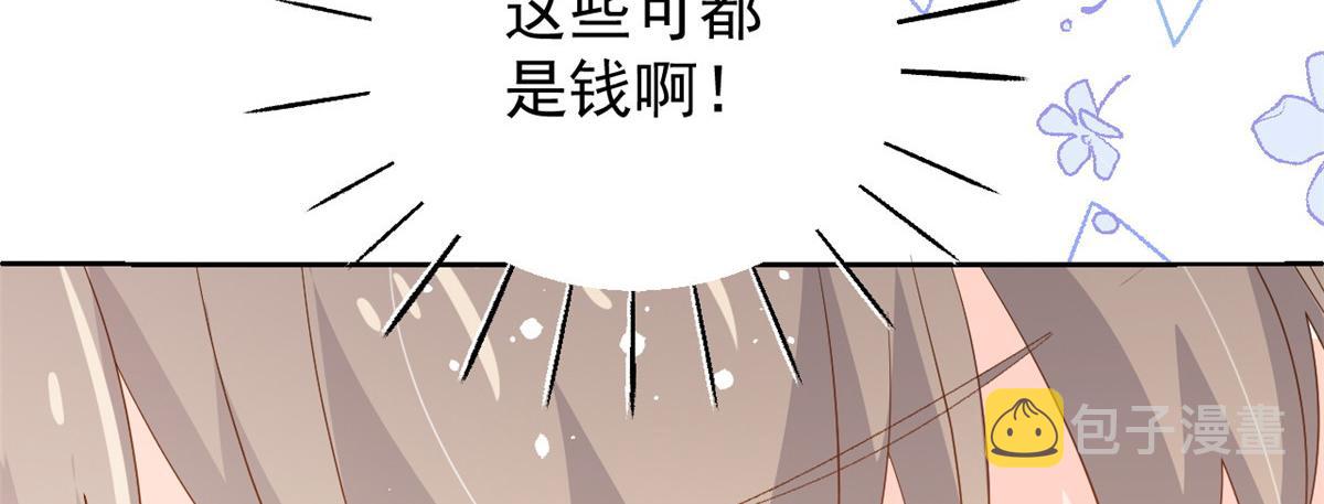 第86话 超级土豪出没！121