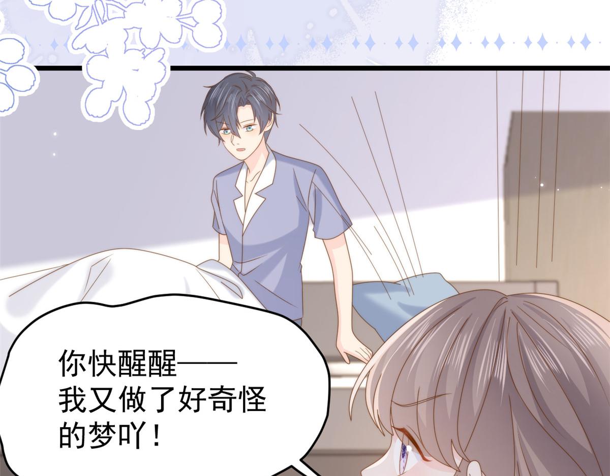 第199话 噩梦重现！102