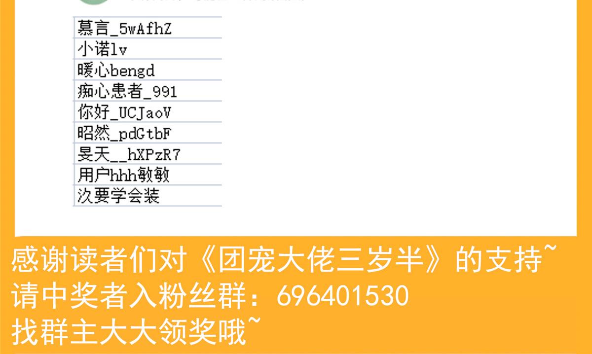 第91话 藏在账号后的人178
