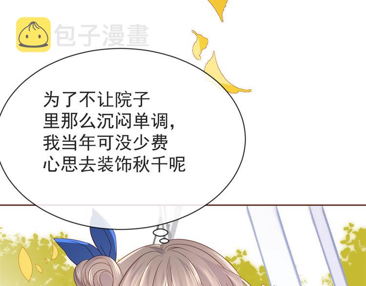 第4话 辣眼的审美84