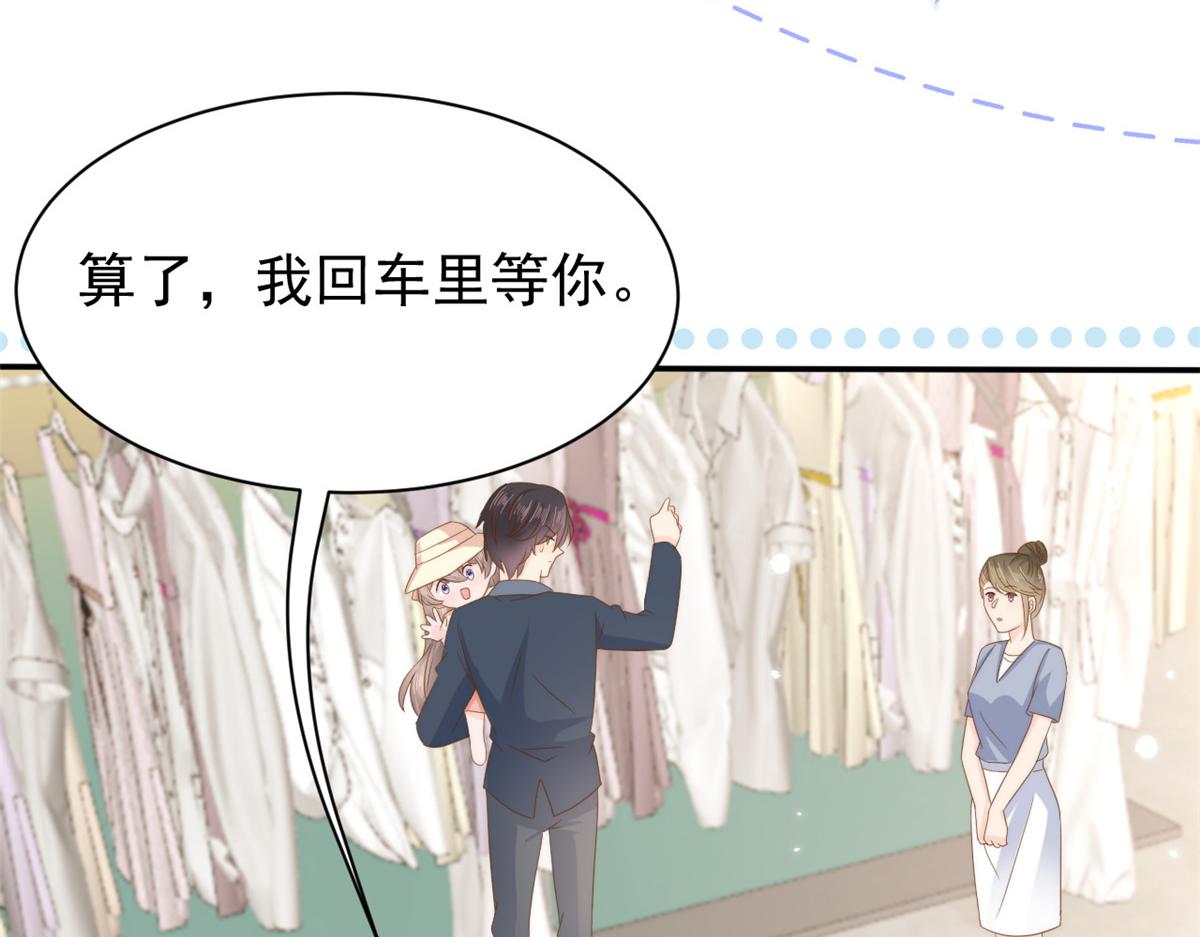 第156话 新欢”VS“旧爱”54