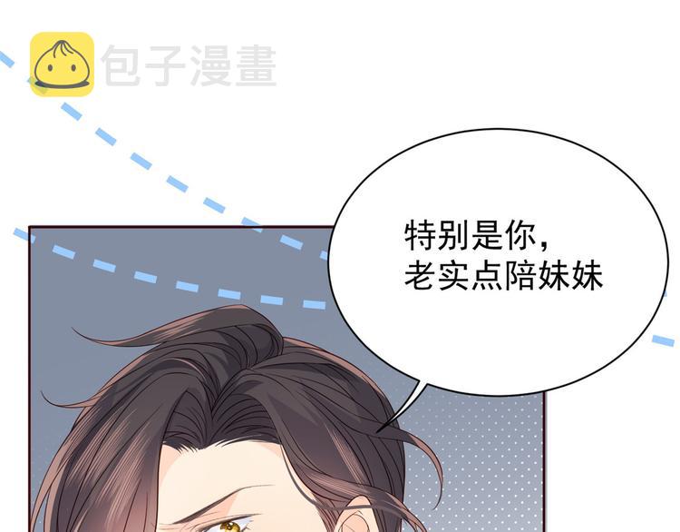 第4话 辣眼的审美99