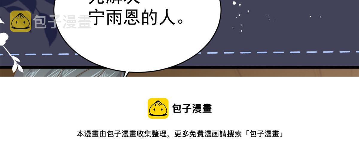 第205话 小马甲岌岌可危！98