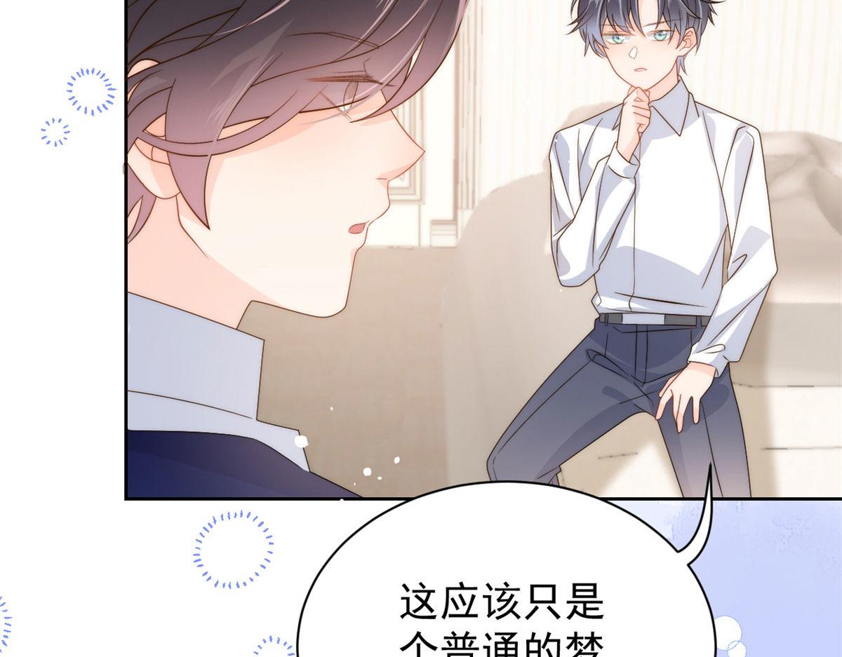 第79话 林思媛的真面目7