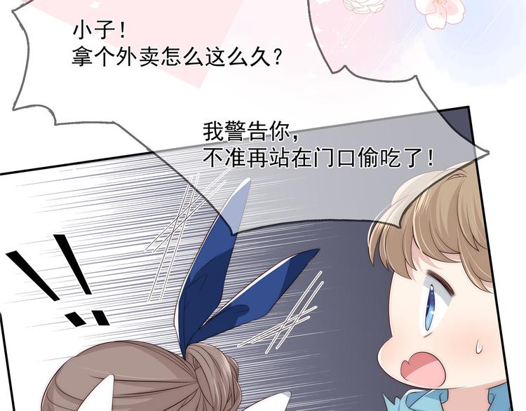 第1话 白捡来的便宜爹71