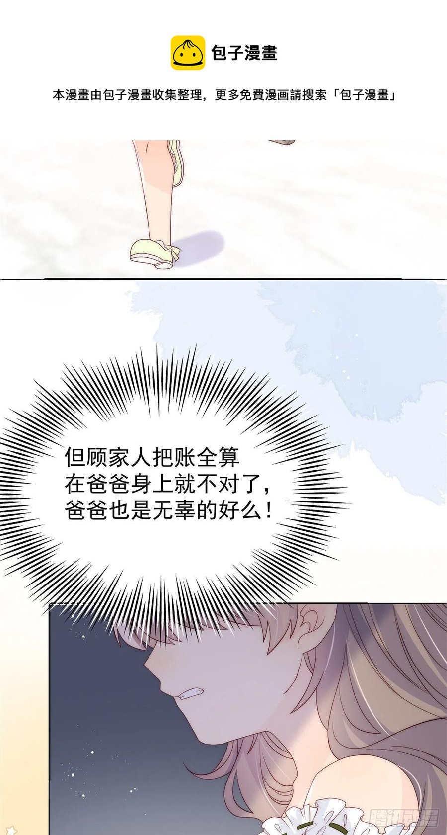 第57话 “放宽”交友条件35