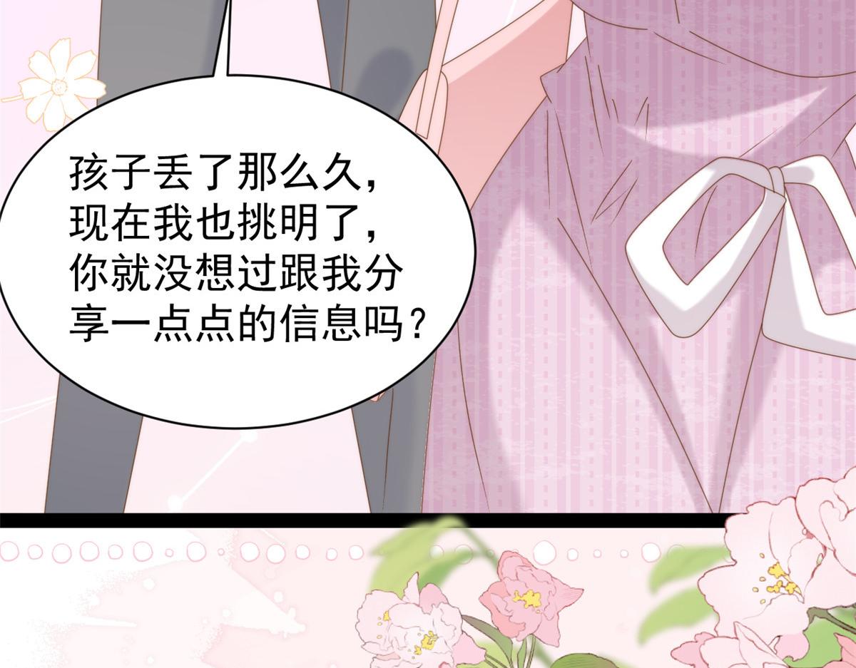 第200话 噩梦引出的大胆猜测98