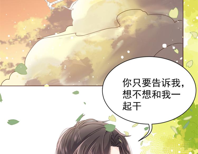 第35话 干票大的！20