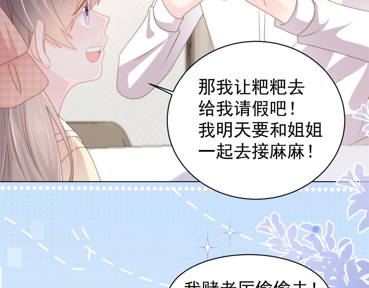 第141话 传说中的镇南王妃12