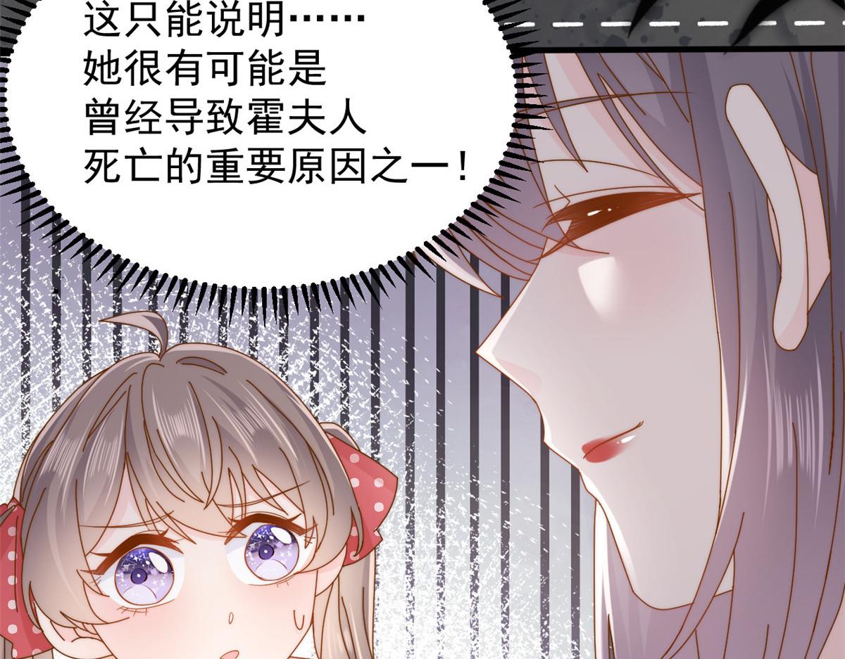 第171话突然延长的死亡线52