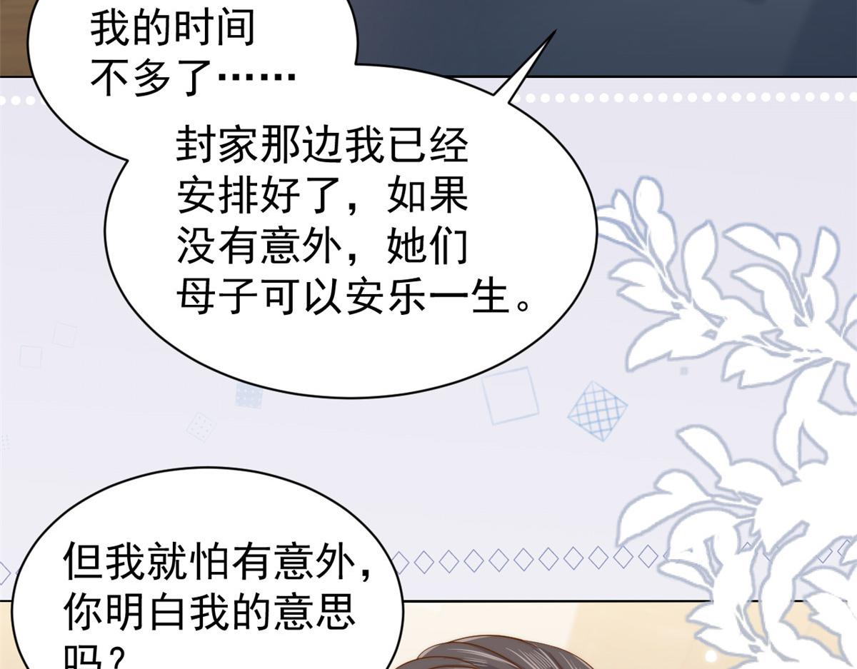 第131话向霍哥哥坦白小秘密！89