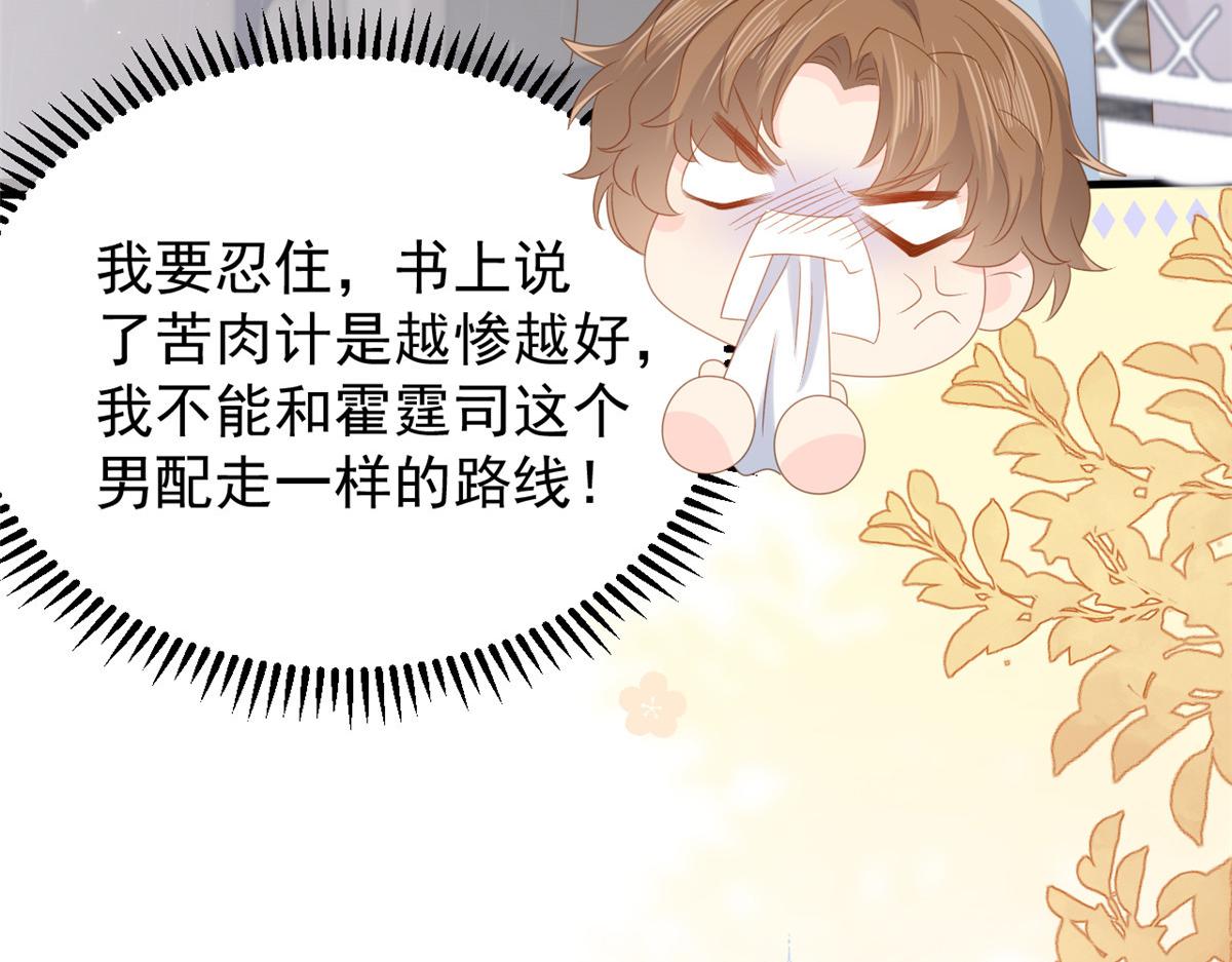 第168话餐桌上的恶心大戏19