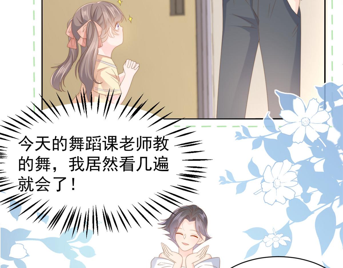 第155话 小三叔的受虐狂体质12