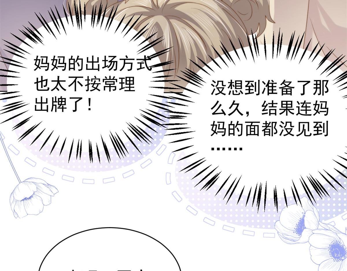 第144话 妈妈带男人回来了99
