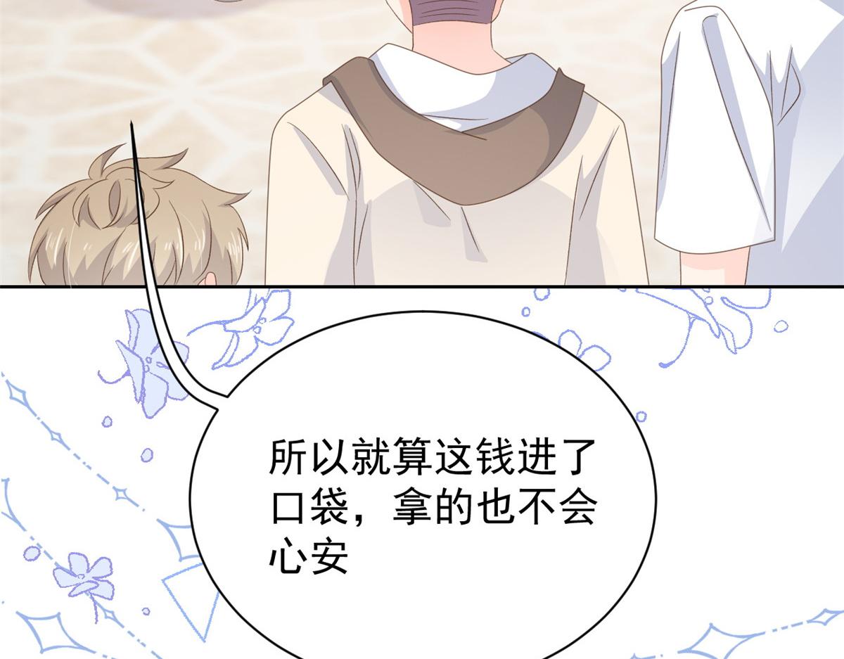 第91话 藏在账号后的人160