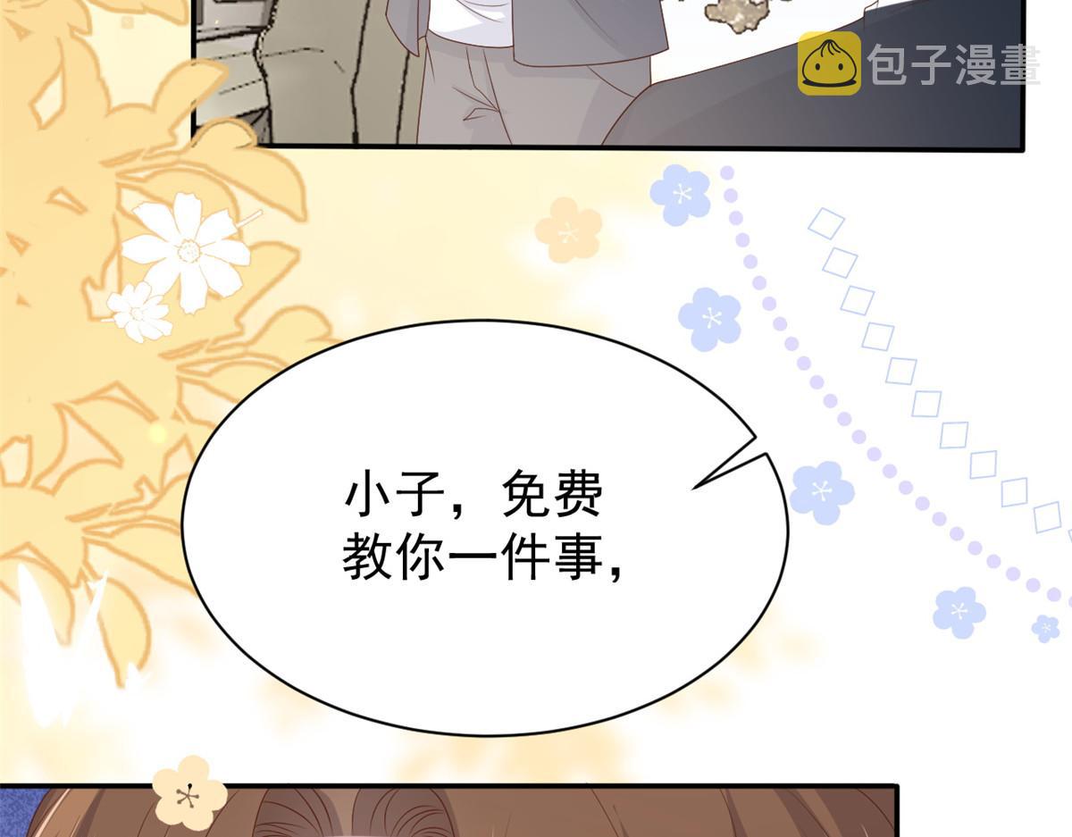 第153话 狂怼恶毒小绿茶22