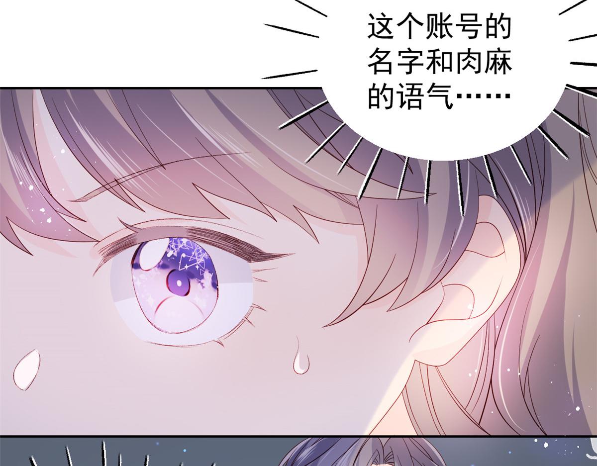 第87话 想抢妹妹的风头？8