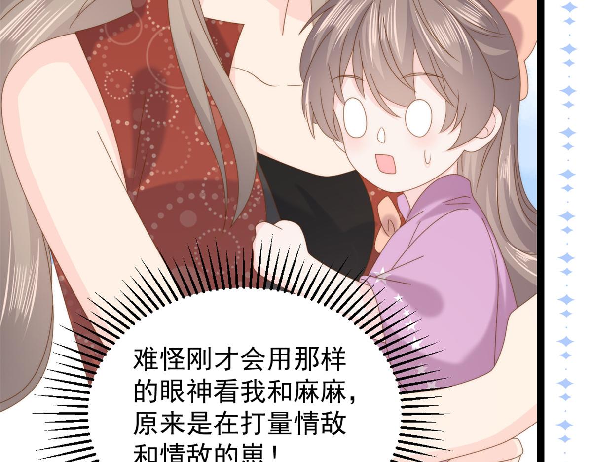第198话 铁打的小三儿流水的女朋友！37