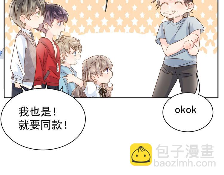 第23话 遇到骗子了！29